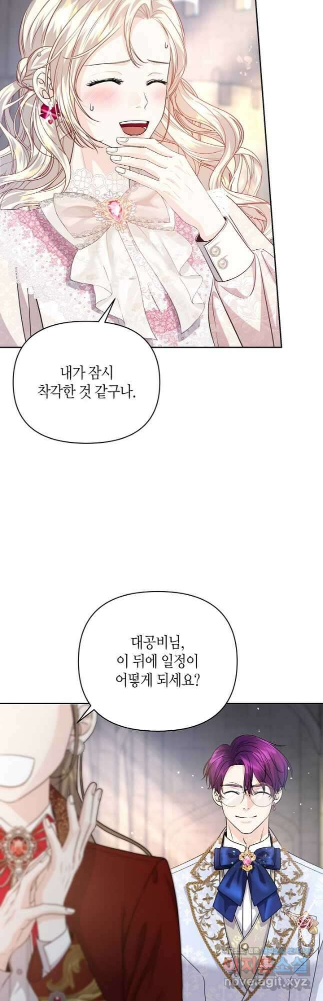 북부 대공 24화 3