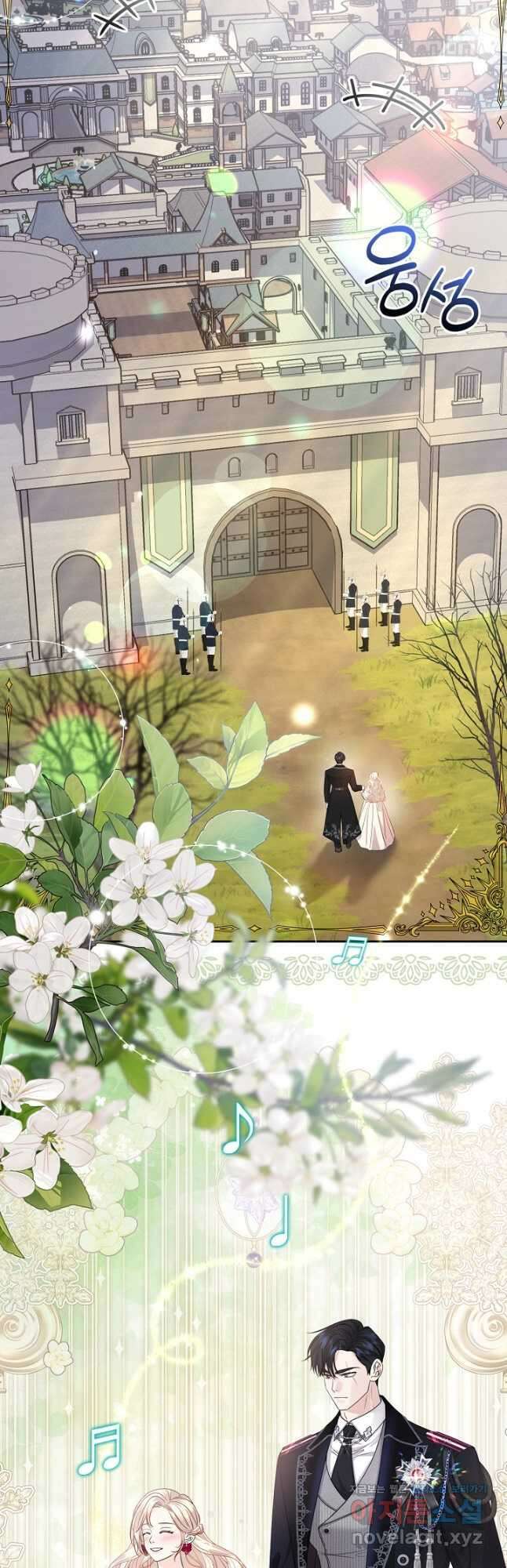 북부 대공 24화 8