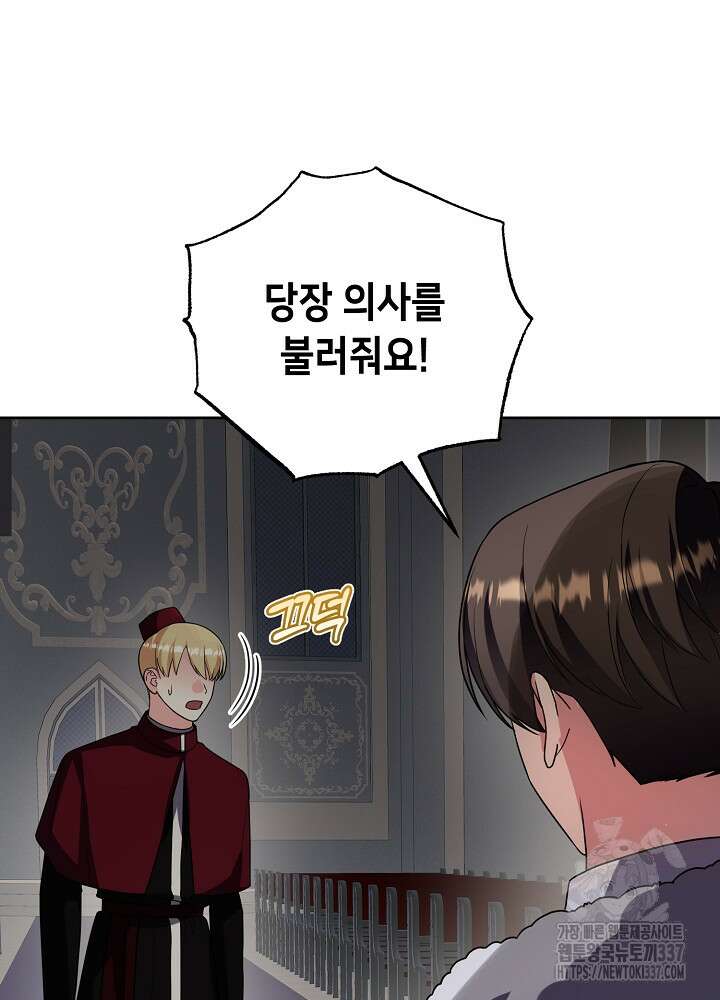 악역 영애지만 건강해서 행복합니다 최종화 3
