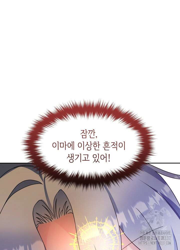 악역 영애지만 건강해서 행복합니다 최종화 6