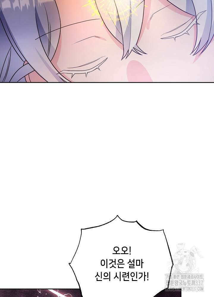 악역 영애지만 건강해서 행복합니다 최종화 7