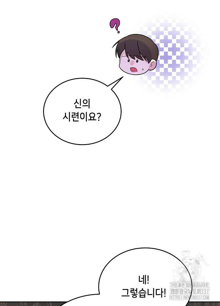 악역 영애지만 건강해서 행복합니다 최종화 9
