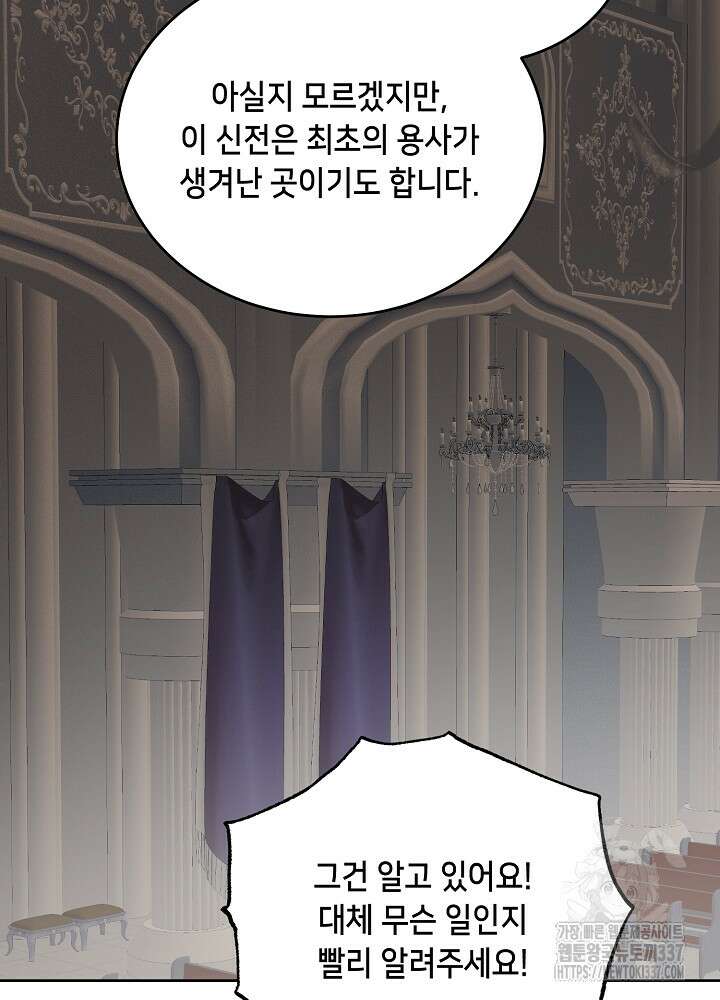 악역 영애지만 건강해서 행복합니다 최종화 10