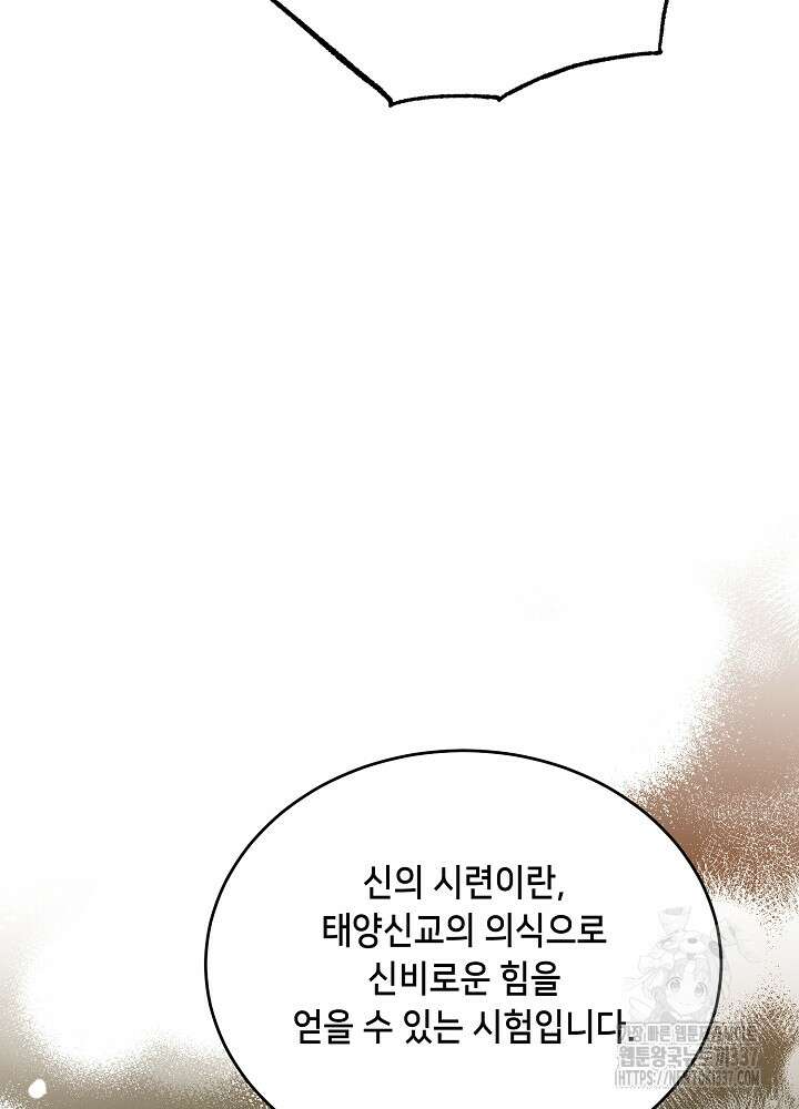 악역 영애지만 건강해서 행복합니다 최종화 11