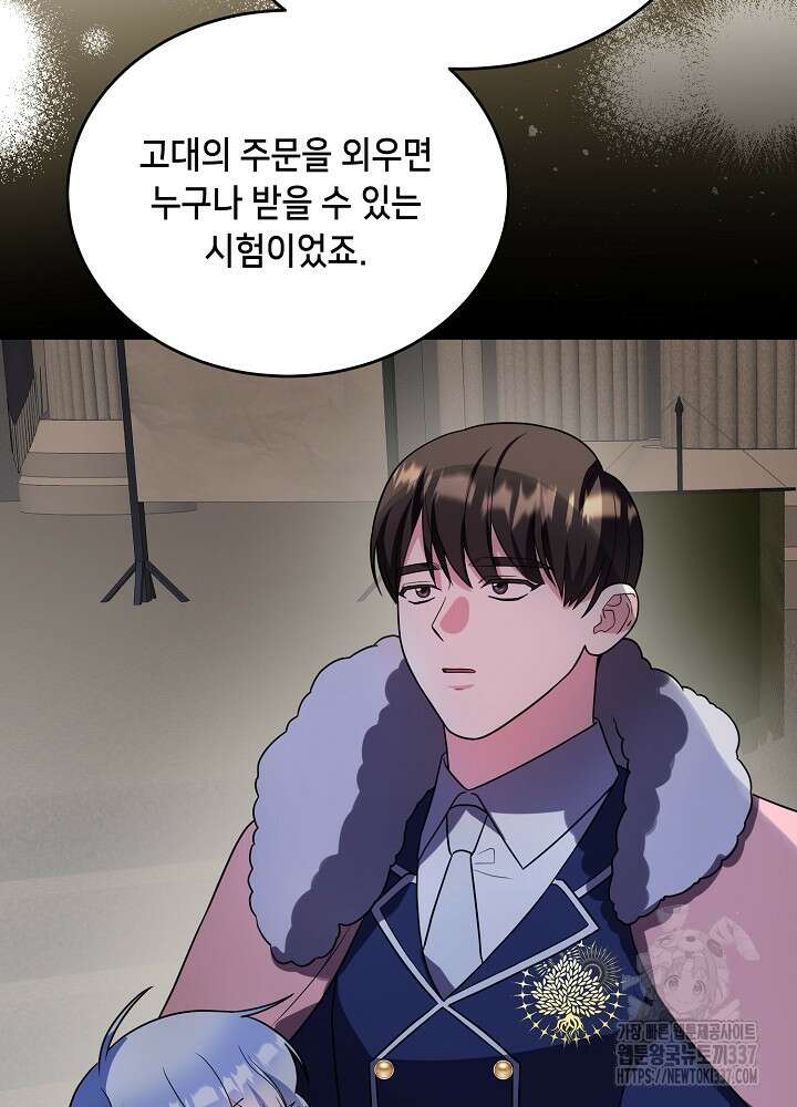 악역 영애지만 건강해서 행복합니다 최종화 12