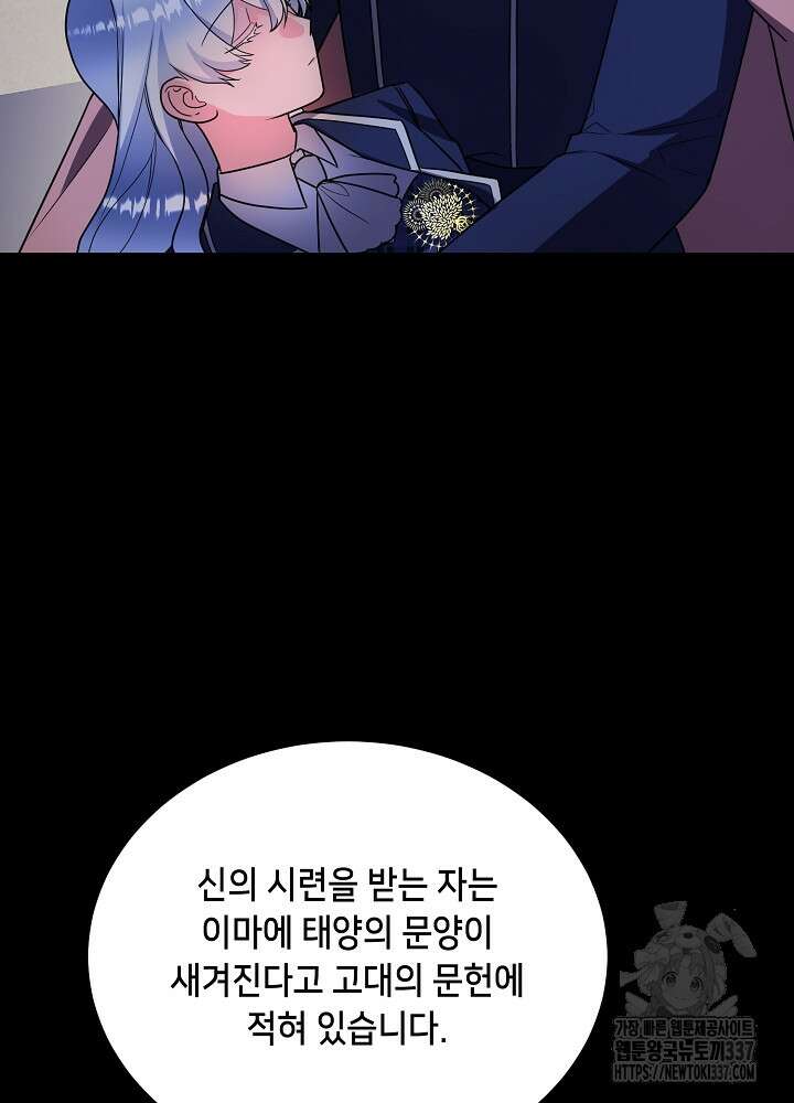 악역 영애지만 건강해서 행복합니다 최종화 13