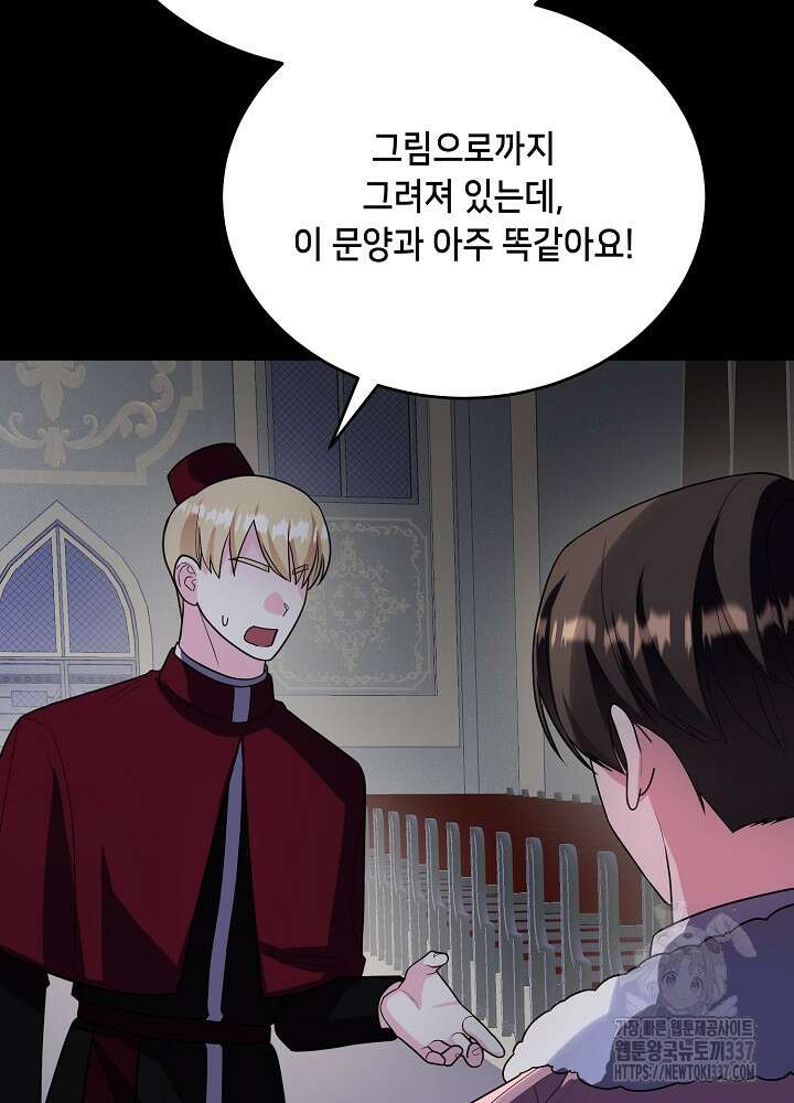 악역 영애지만 건강해서 행복합니다 최종화 14