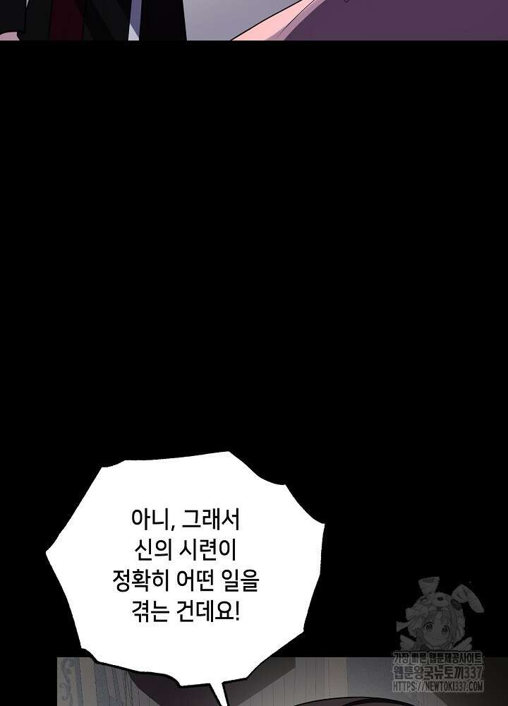 악역 영애지만 건강해서 행복합니다 최종화 15