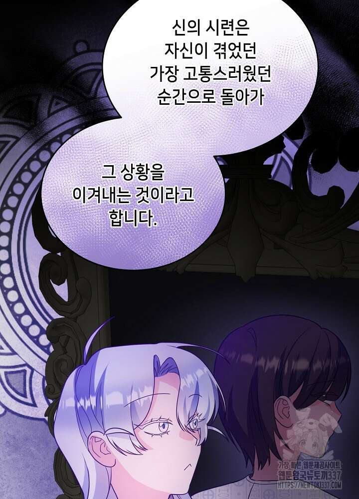 악역 영애지만 건강해서 행복합니다 최종화 17