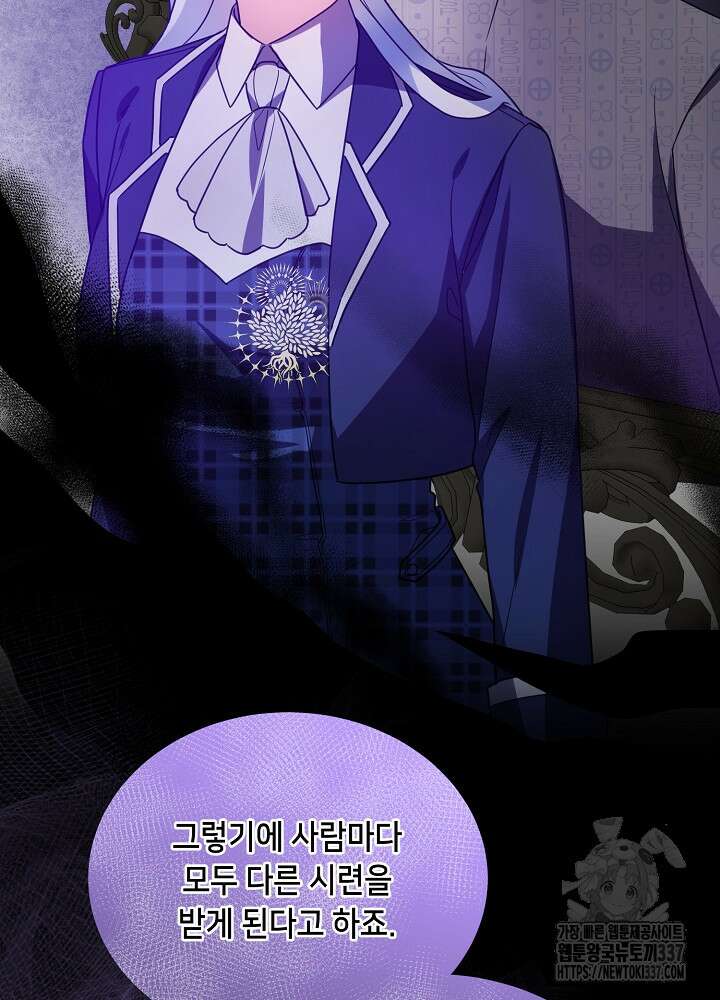 악역 영애지만 건강해서 행복합니다 최종화 18
