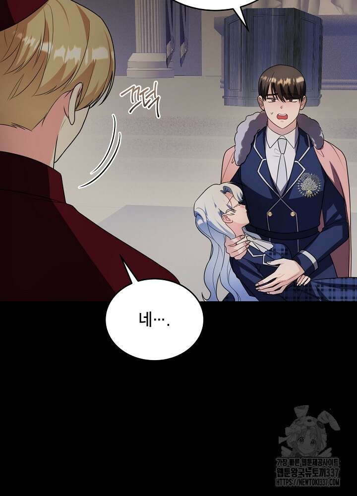 악역 영애지만 건강해서 행복합니다 최종화 20