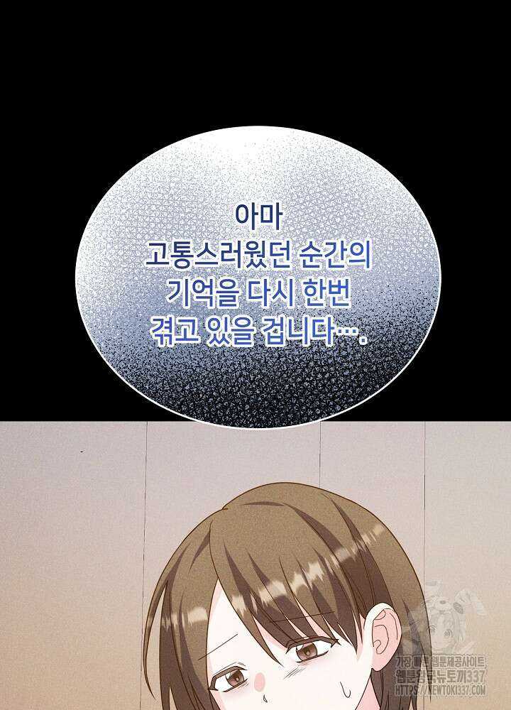 악역 영애지만 건강해서 행복합니다 최종화 21