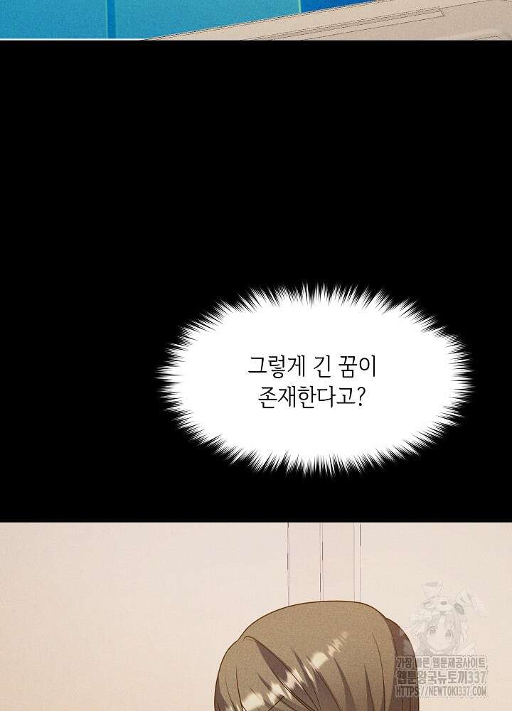 악역 영애지만 건강해서 행복합니다 최종화 27