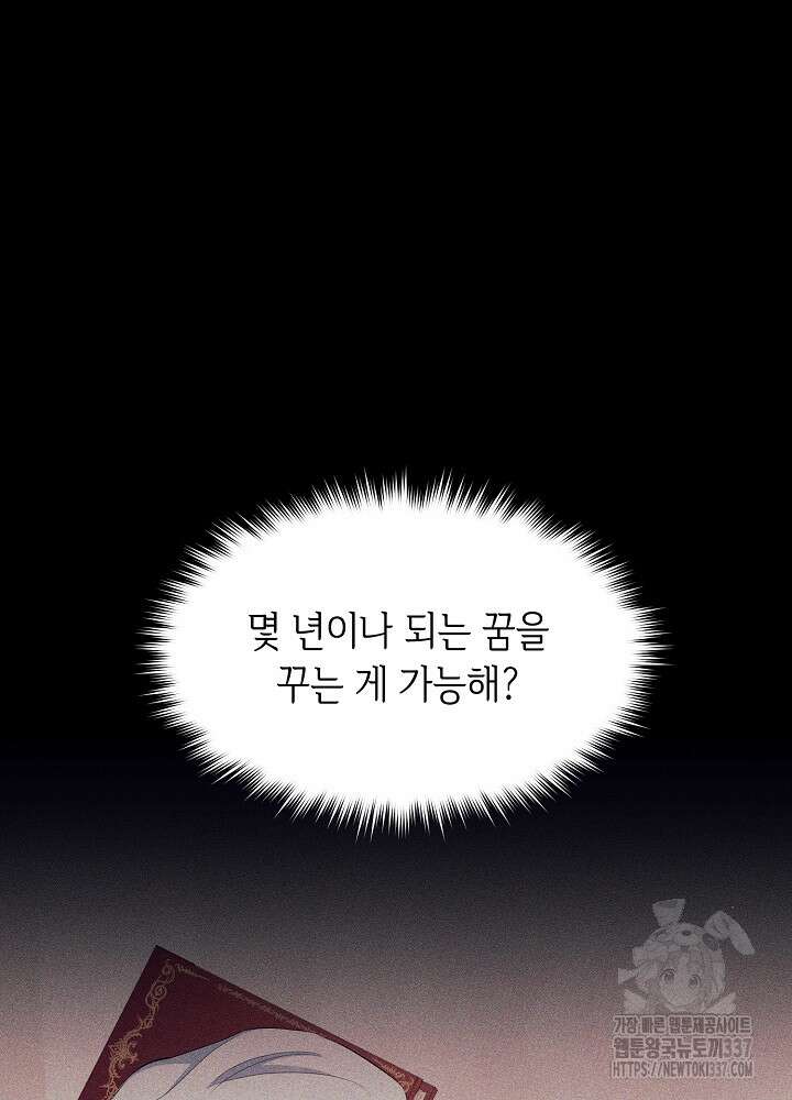 악역 영애지만 건강해서 행복합니다 최종화 29