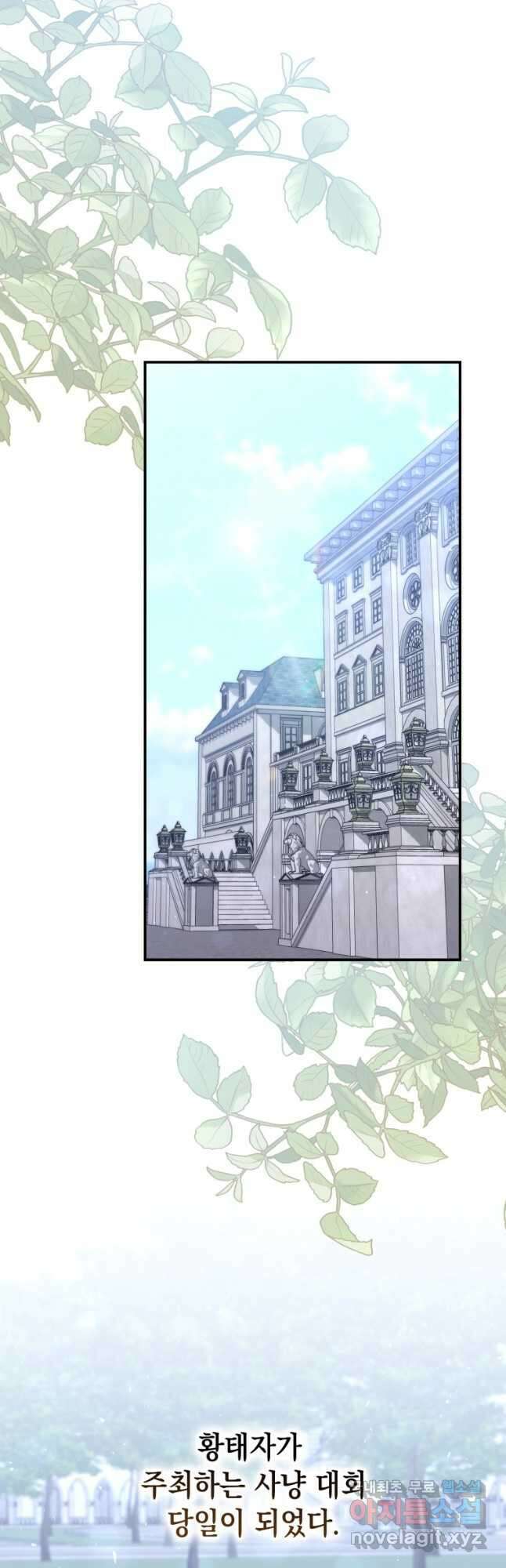 점괘보는 공녀님 51화 3