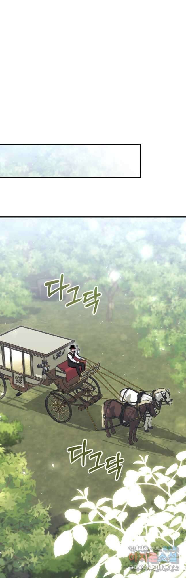 점괘보는 공녀님 51화 9