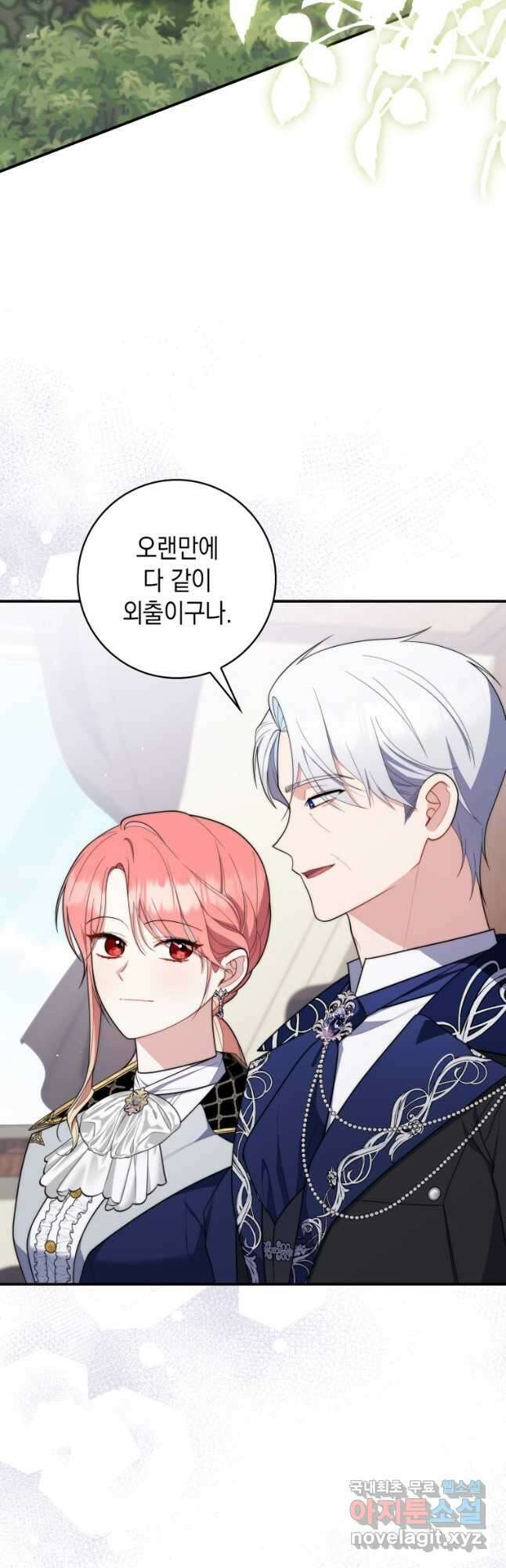 점괘보는 공녀님 51화 10