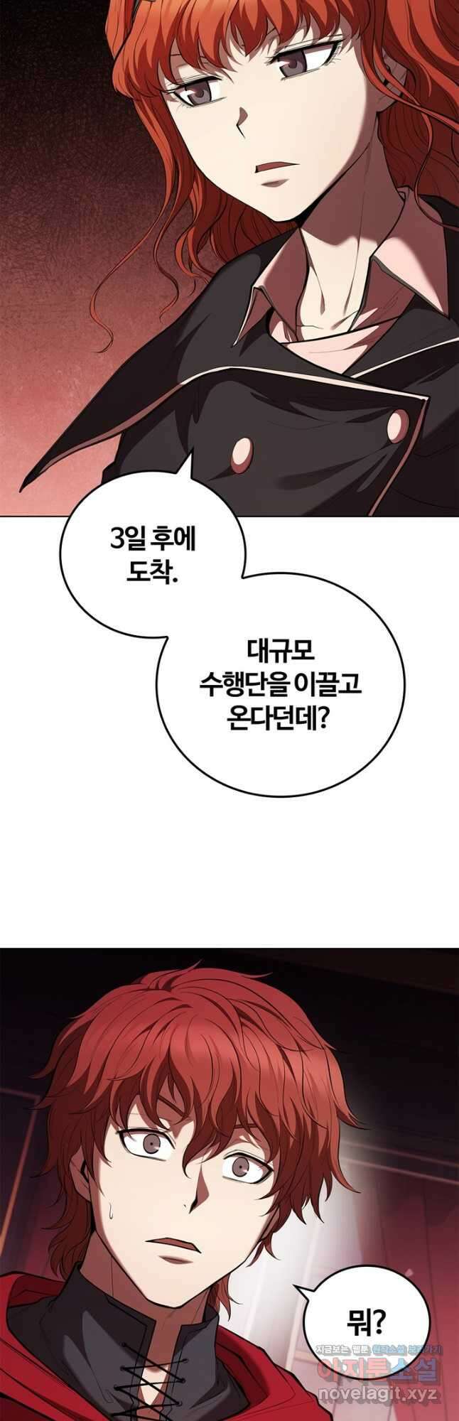 회귀했더니 공작 111화 2