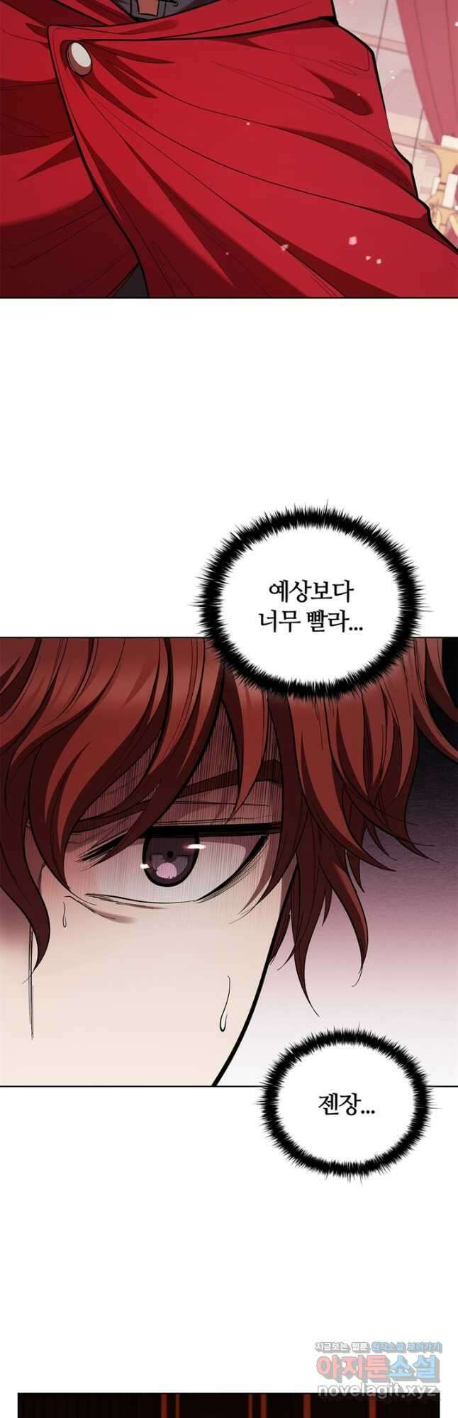 회귀했더니 공작 111화 3