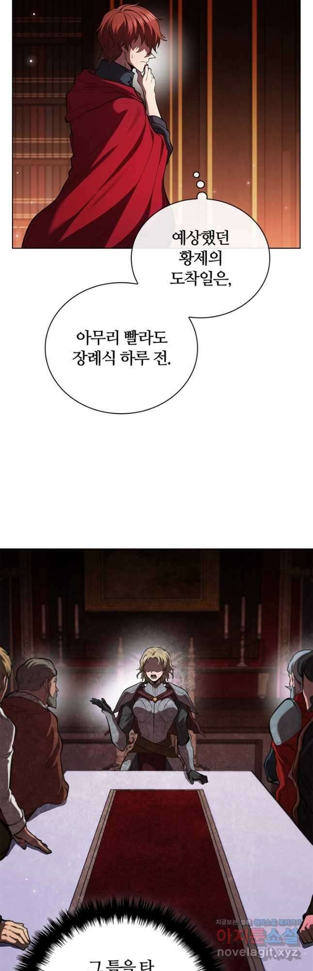 회귀했더니 공작 111화 4