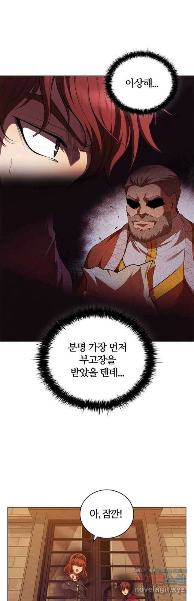 회귀했더니 공작 111화 7
