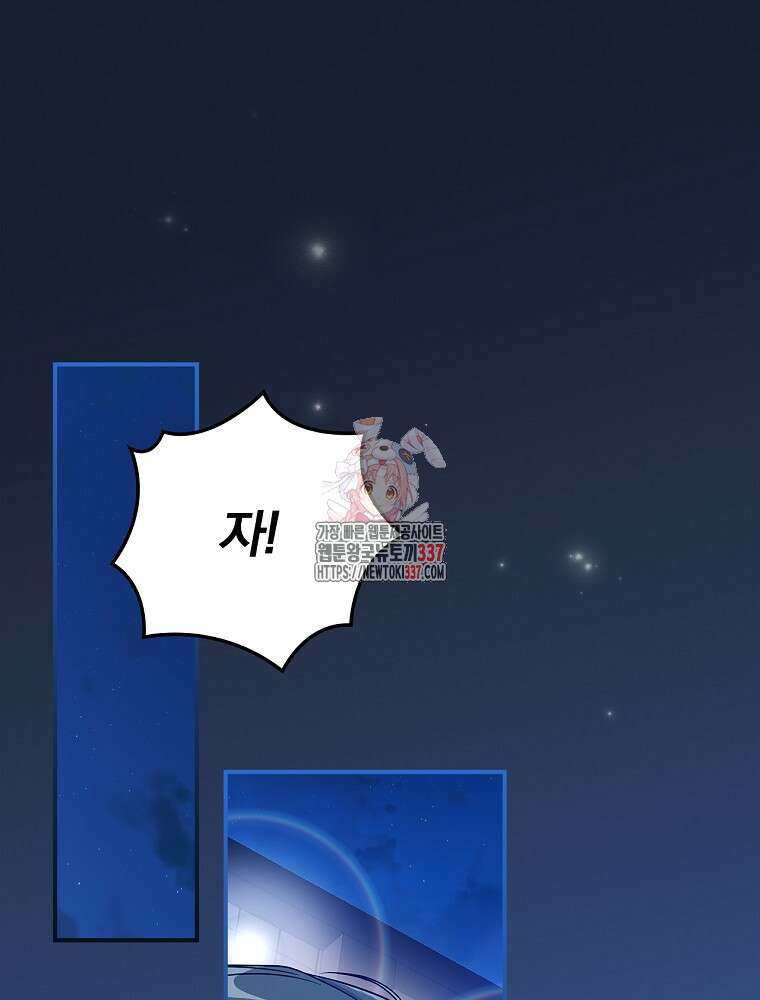0살부터 슈퍼스타 30화 1