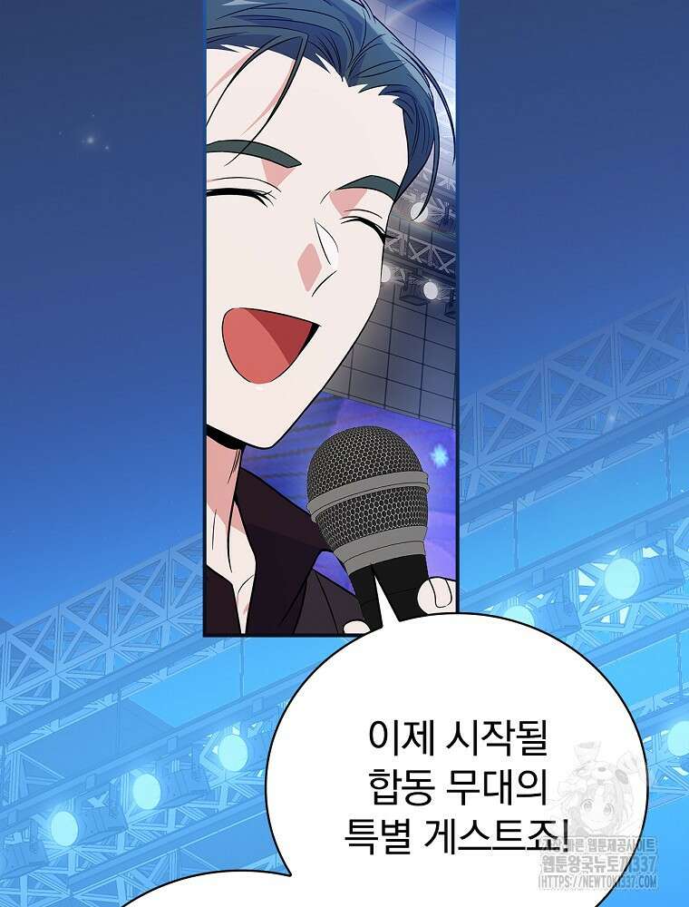 0살부터 슈퍼스타 30화 2