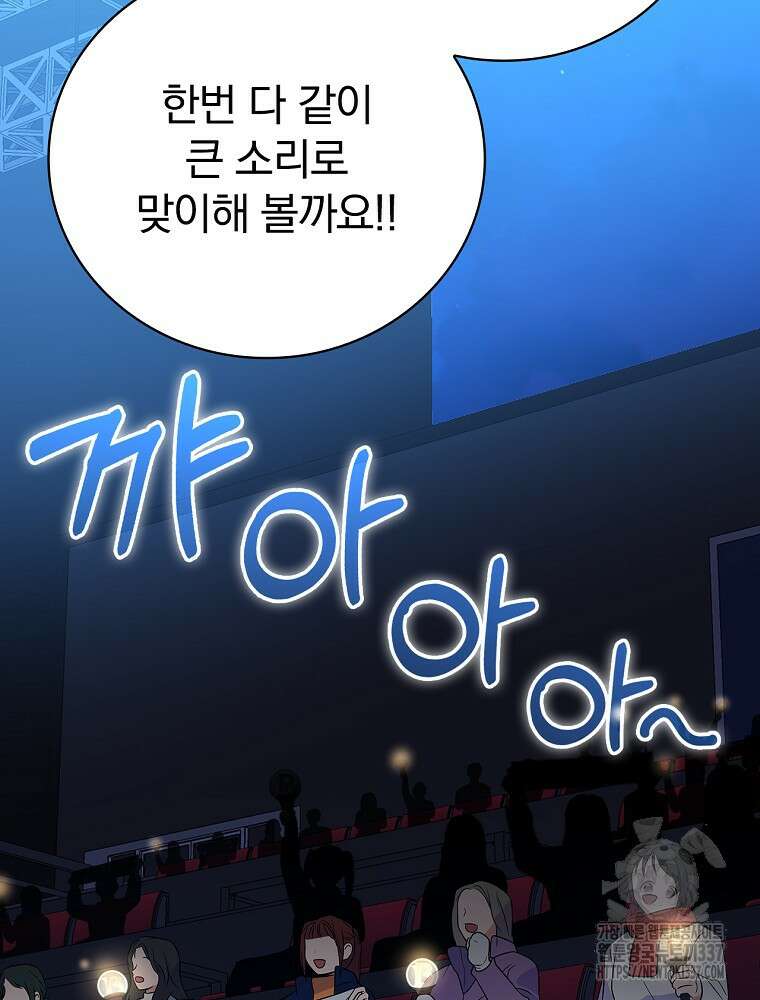 0살부터 슈퍼스타 30화 3