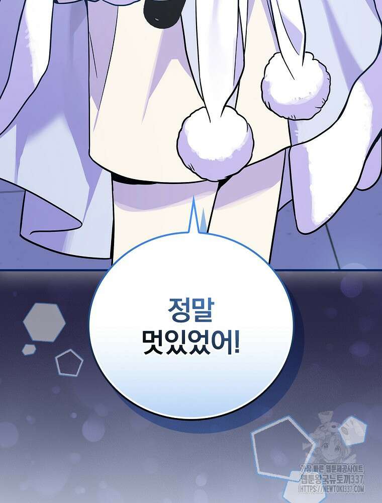 0살부터 슈퍼스타 30화 10