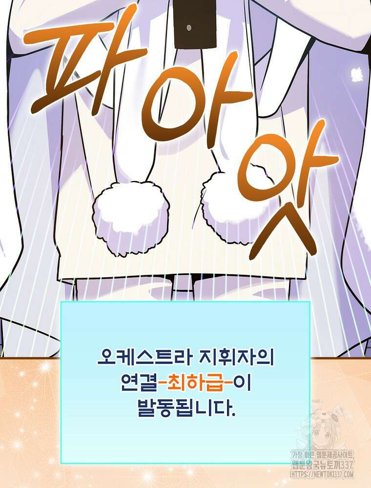 0살부터 슈퍼스타 30화 16