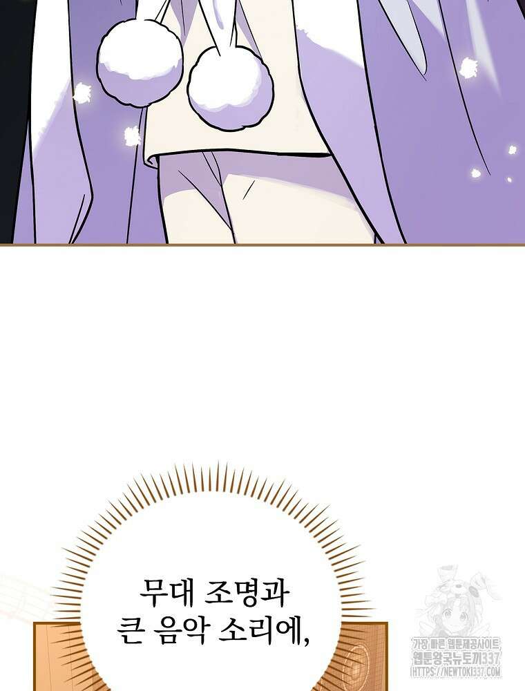 0살부터 슈퍼스타 30화 23