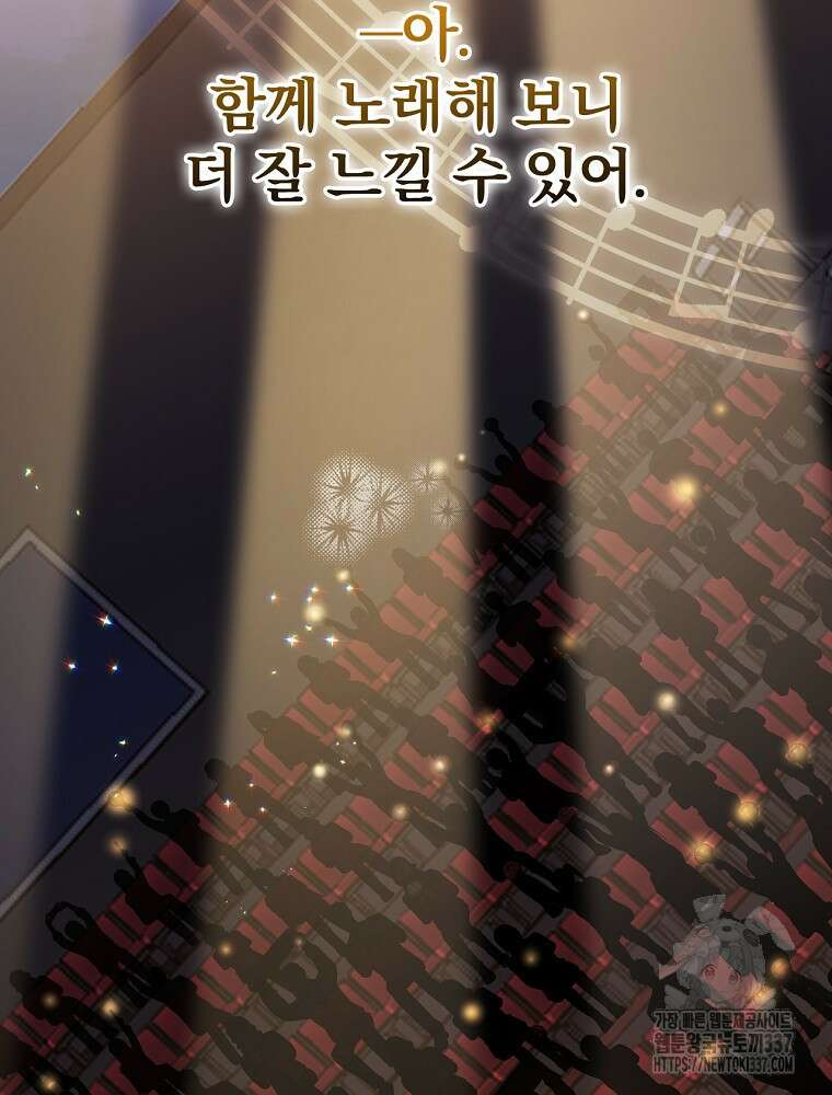 0살부터 슈퍼스타 30화 28