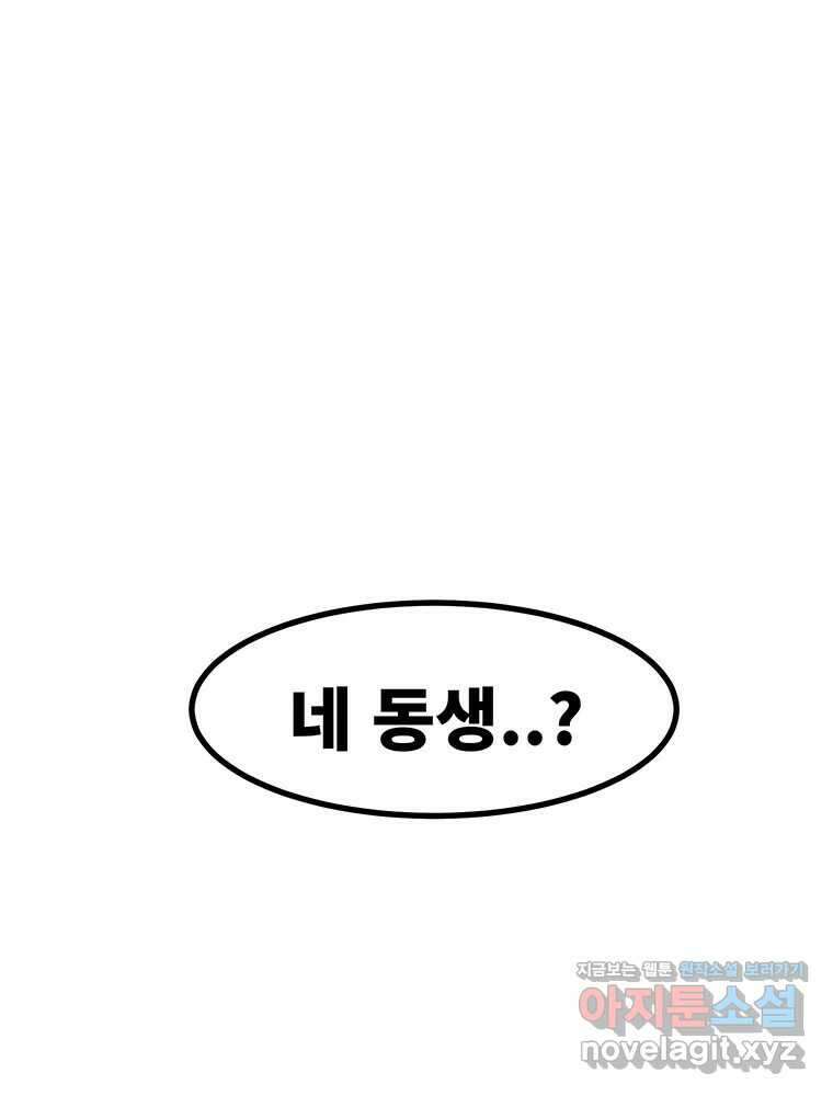 해늘골 마지막 화(上) 2