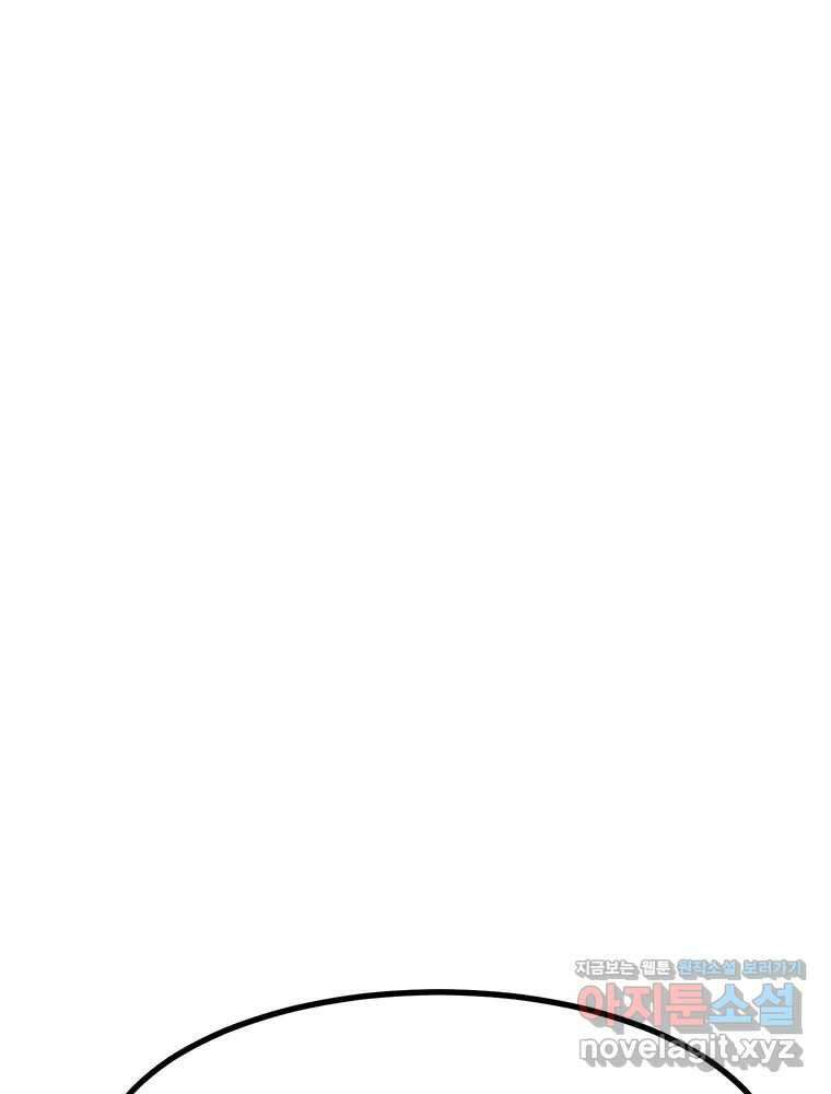 해늘골 마지막 화(上) 3