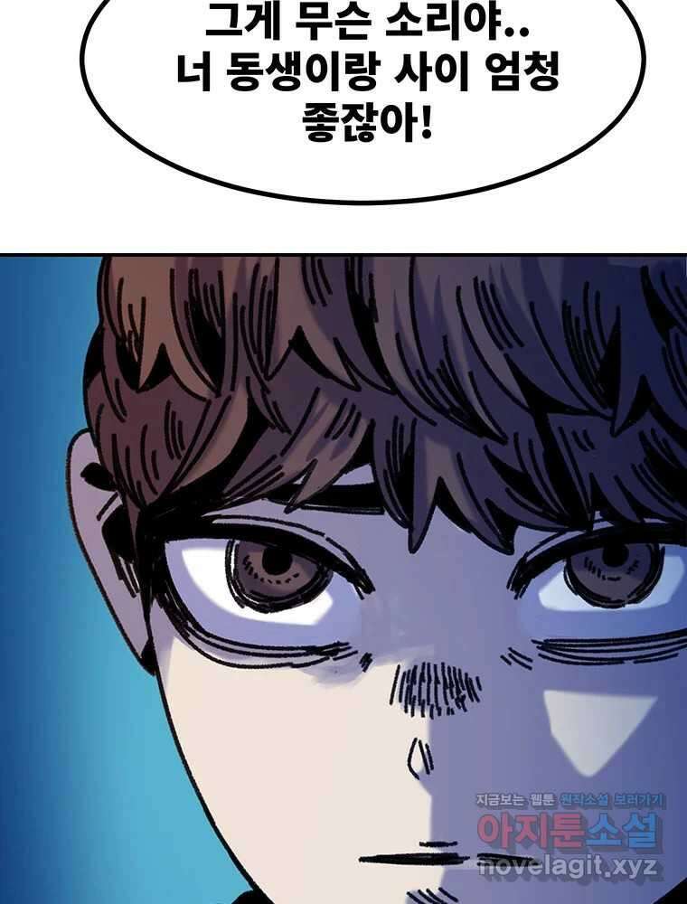 해늘골 마지막 화(上) 4