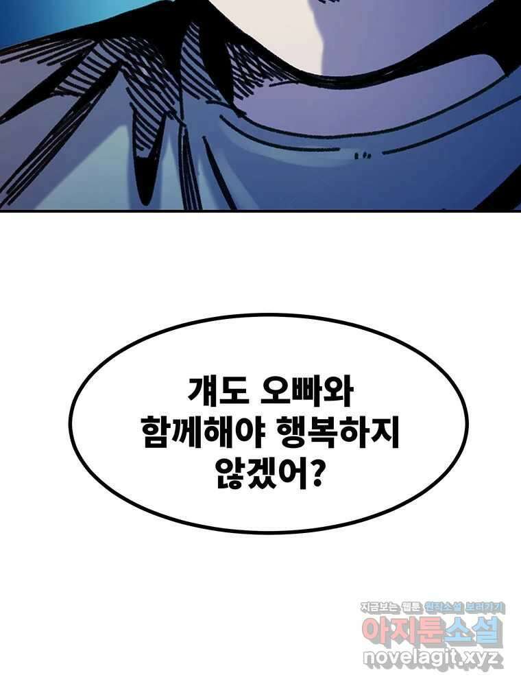 해늘골 마지막 화(上) 5