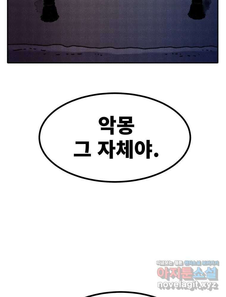 해늘골 마지막 화(上) 8