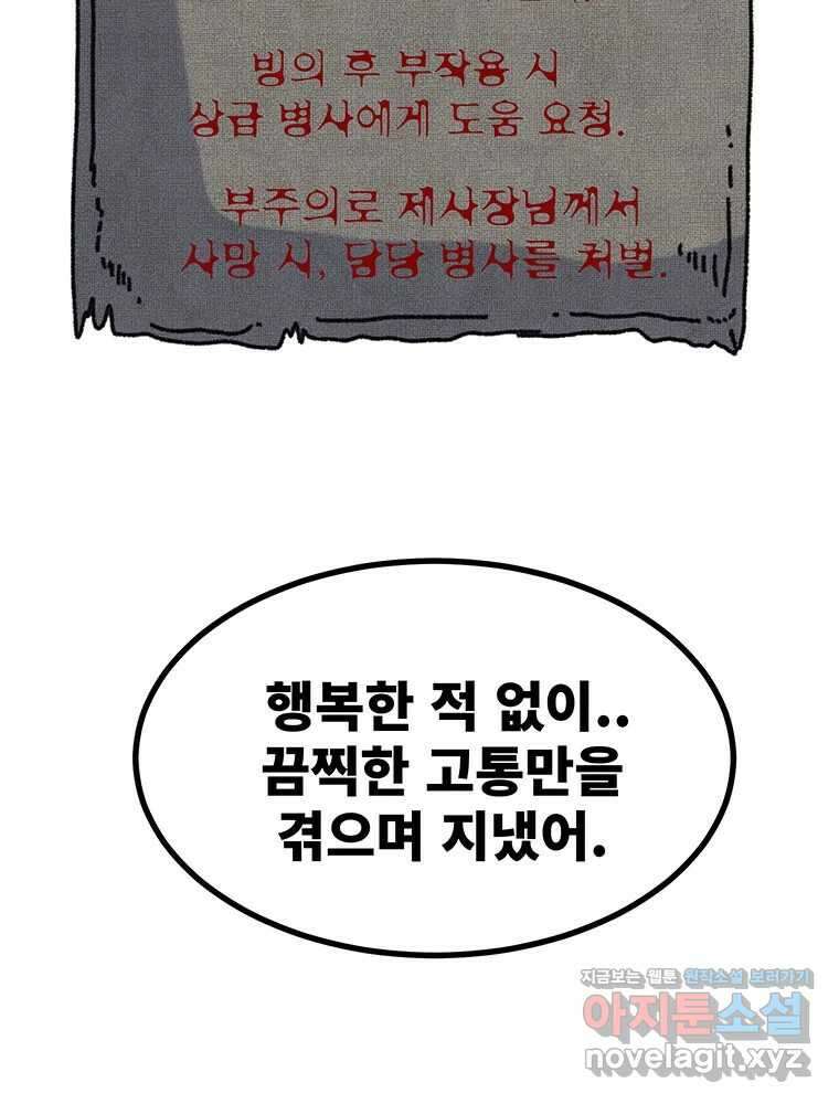 해늘골 마지막 화(上) 10