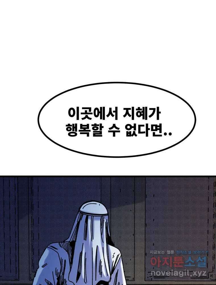 해늘골 마지막 화(上) 11