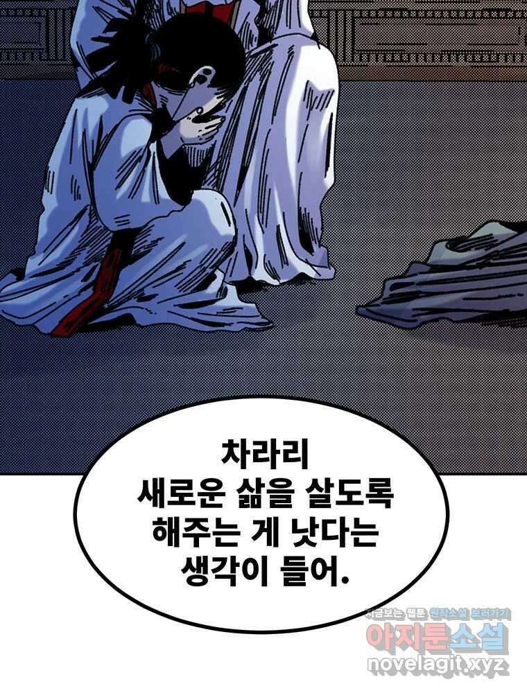 해늘골 마지막 화(上) 12