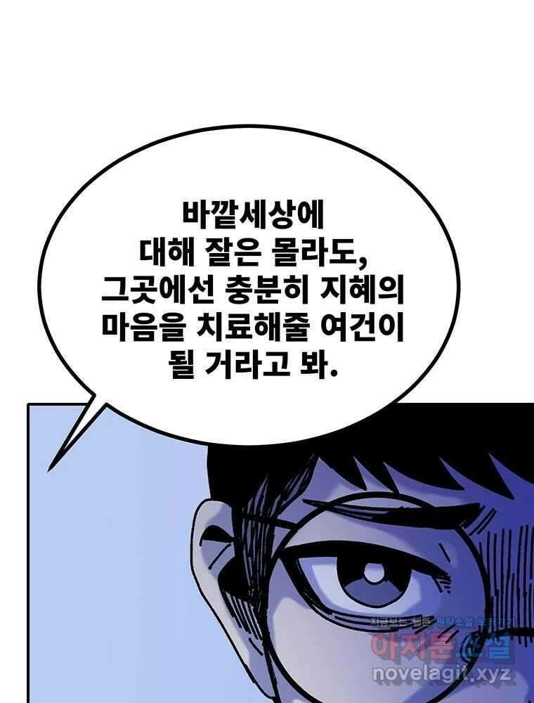 해늘골 마지막 화(上) 14