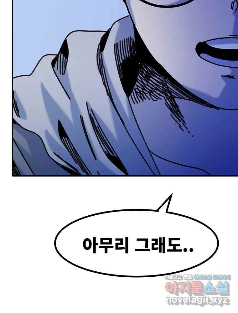 해늘골 마지막 화(上) 15