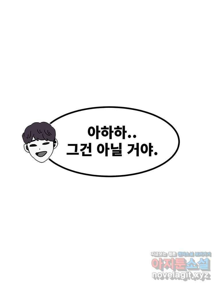 해늘골 마지막 화(上) 17