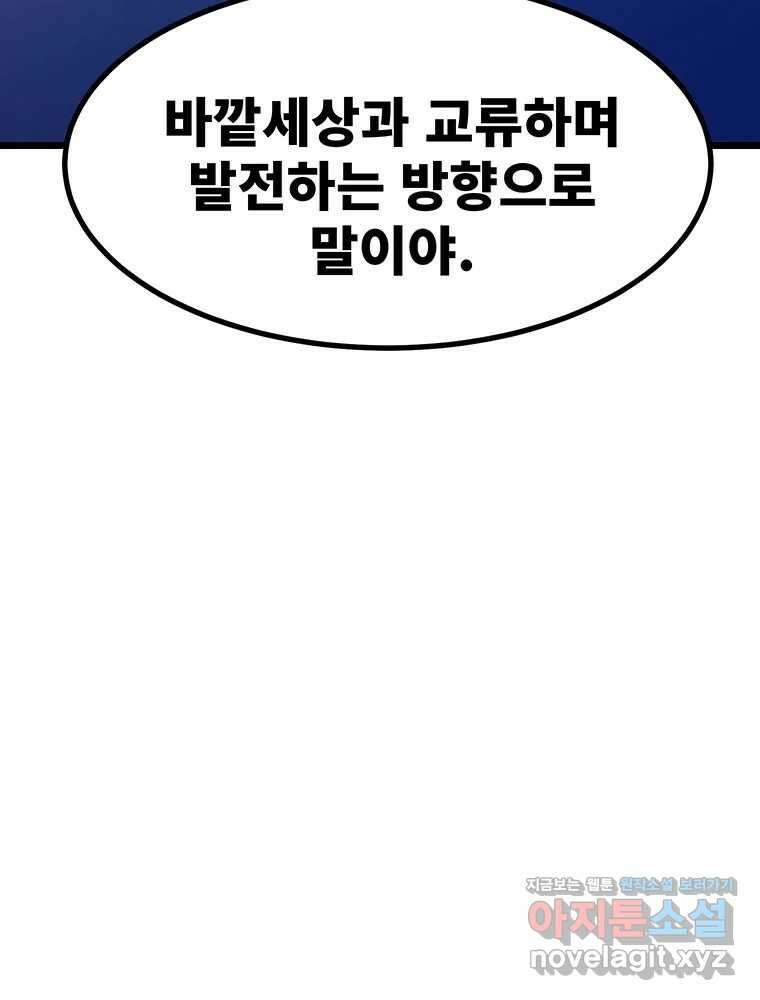 해늘골 마지막 화(上) 20