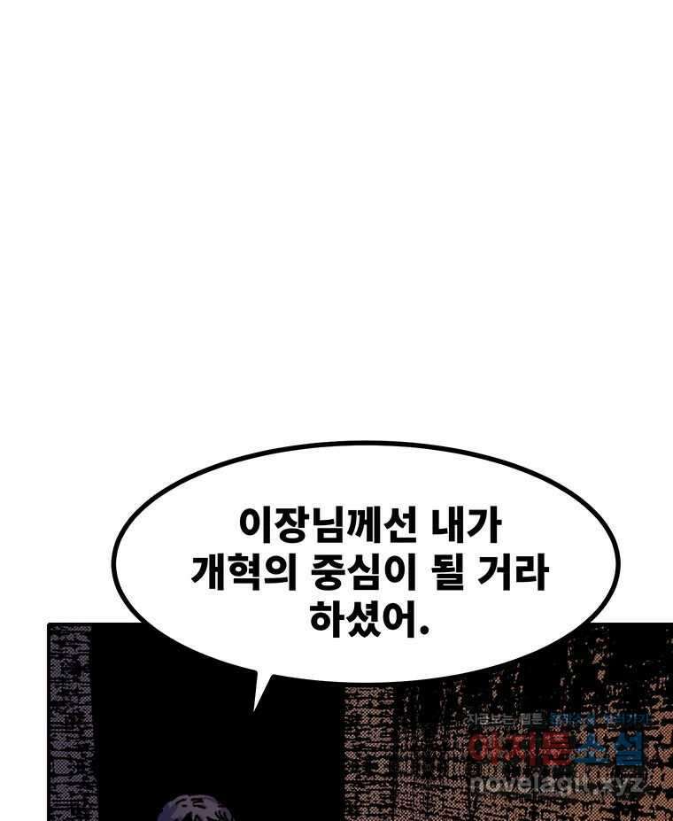 해늘골 마지막 화(上) 21