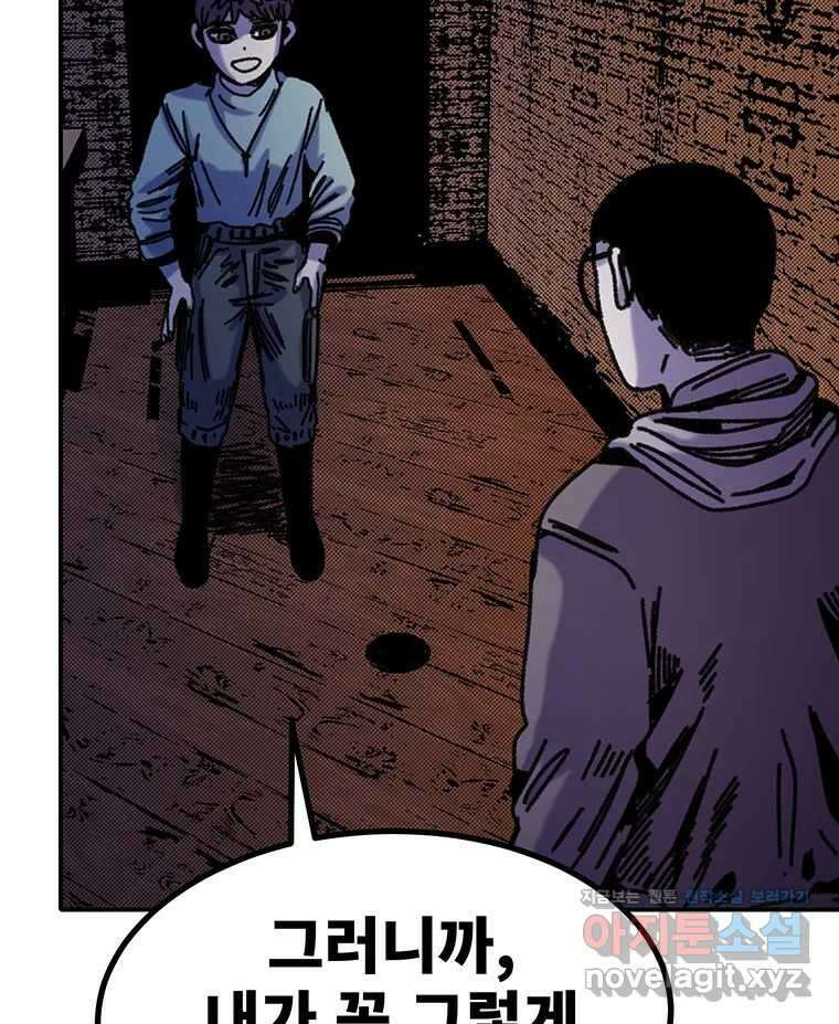 해늘골 마지막 화(上) 22
