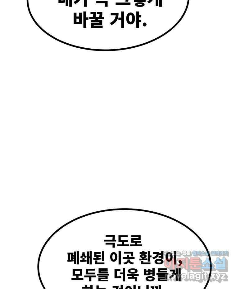 해늘골 마지막 화(上) 23