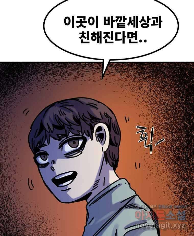 해늘골 마지막 화(上) 25