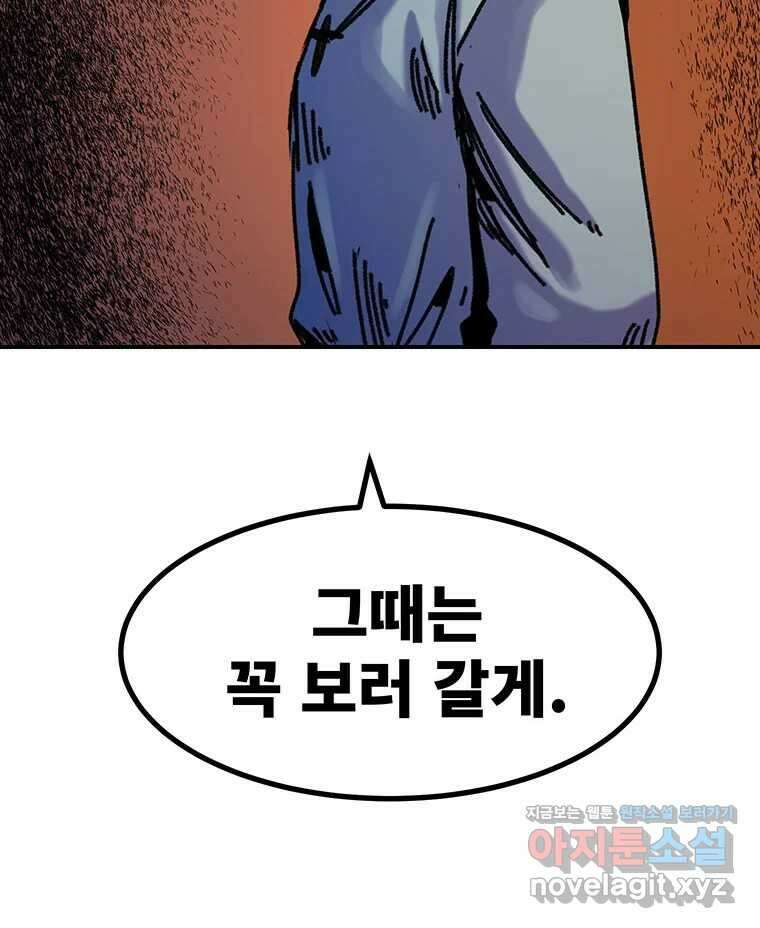 해늘골 마지막 화(上) 26