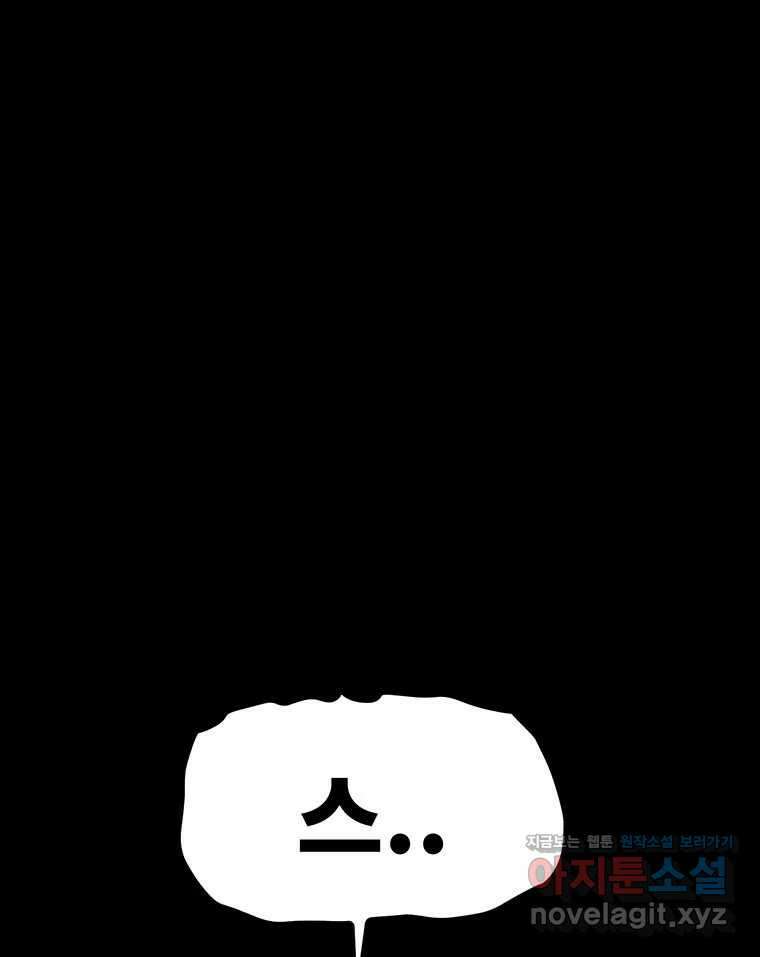 해늘골 마지막 화(上) 32